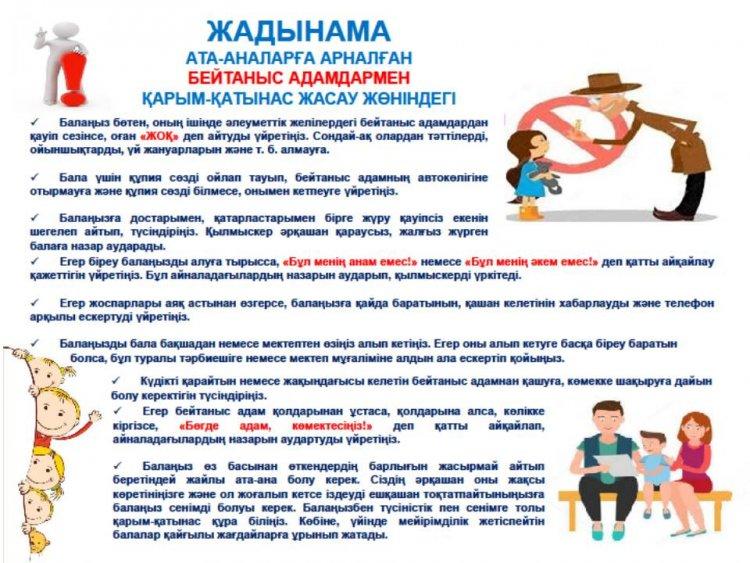 Ата-аналарға арналған