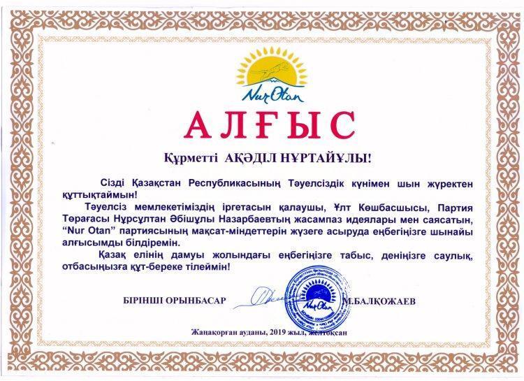 Ақәдил