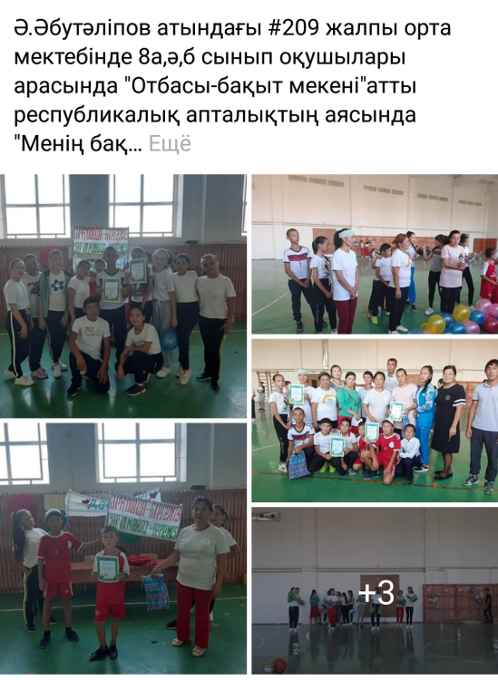Отбасы сайысы