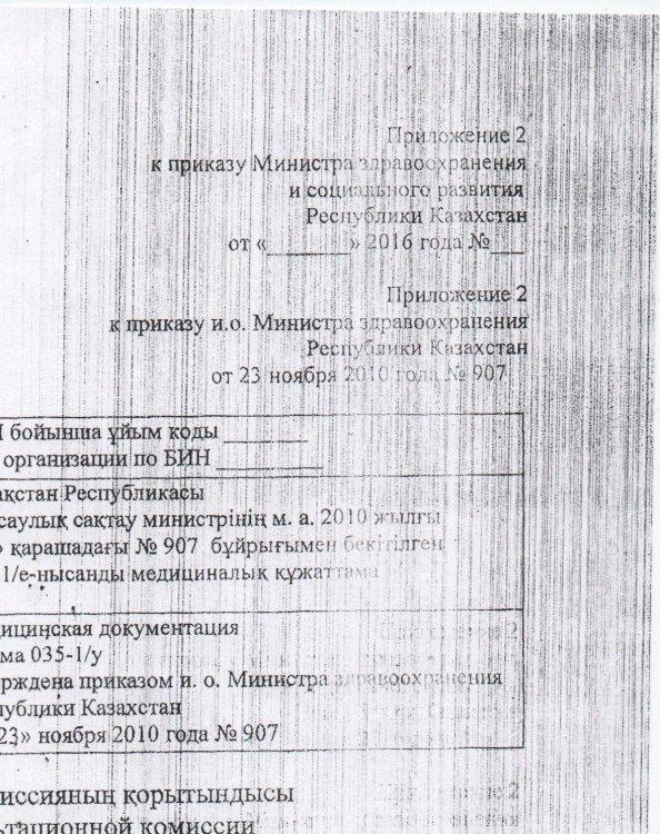 Үйден оқитын оқушылардың құжаттары