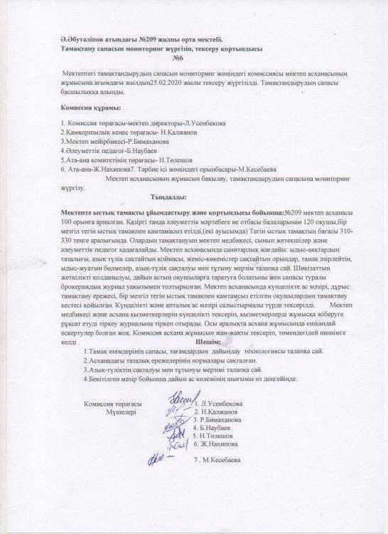 Ыстық тамақ