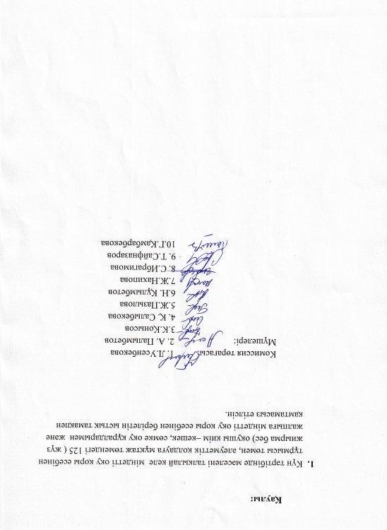 Қамқоршылық кеңес