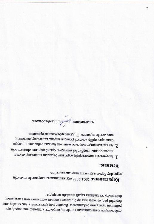 Қамқоршылық кеңес